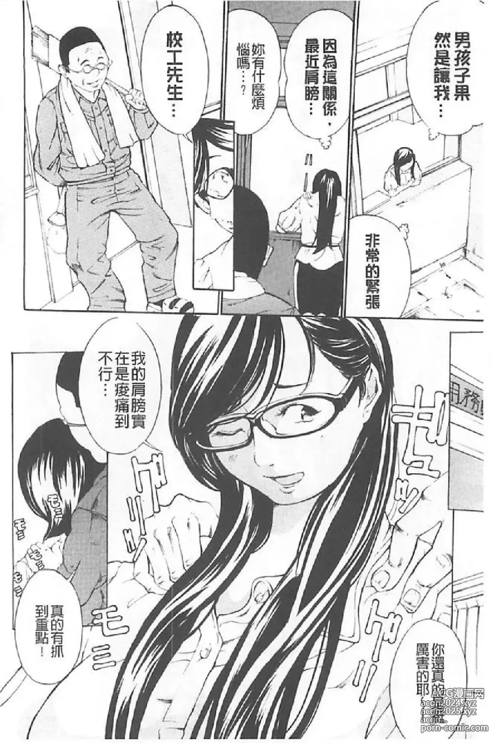 Page 221 of manga Wandering Turtle ~ That Man, Kameyoshi!