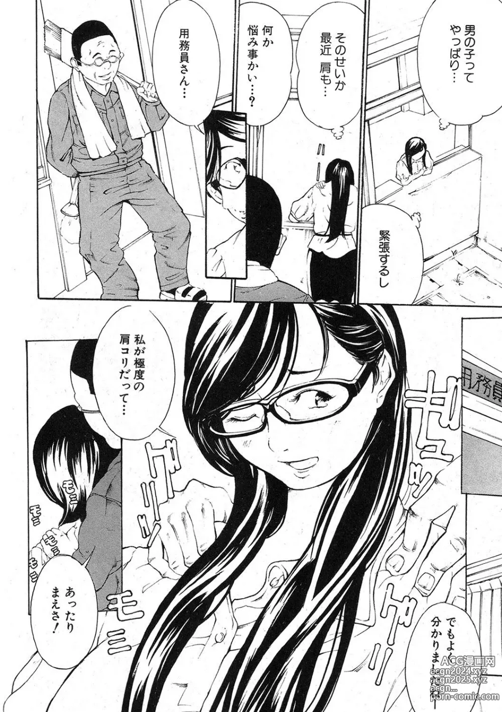 Page 243 of manga Wandering Turtle ~ That Man, Kameyoshi!