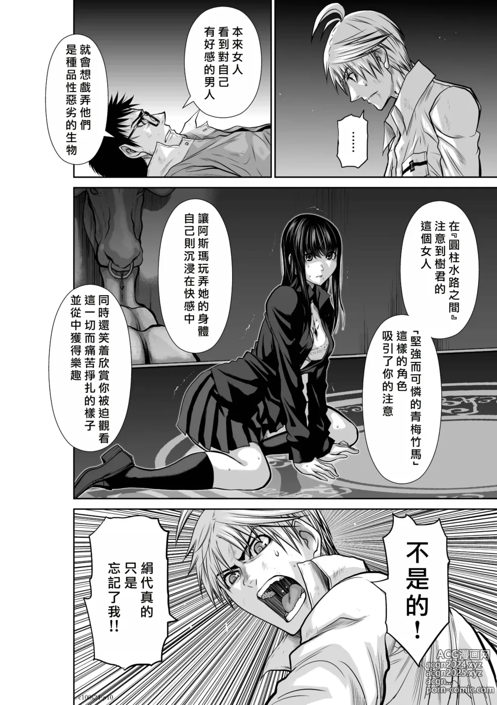 Page 102 of manga Chijou Hyakkai R18 Ch21-25 [Chinese] 地上100層