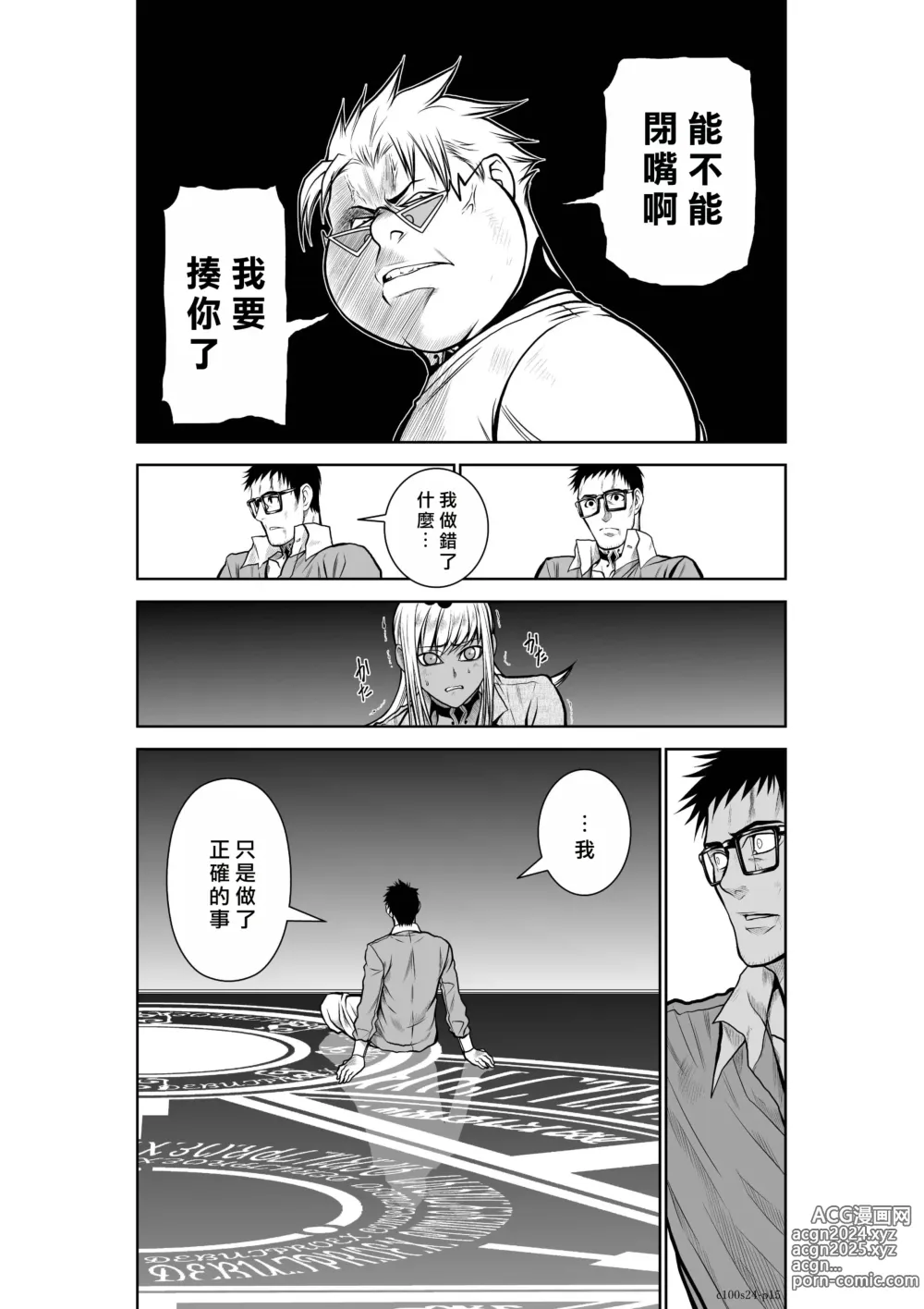 Page 107 of manga Chijou Hyakkai R18 Ch21-25 [Chinese] 地上100層