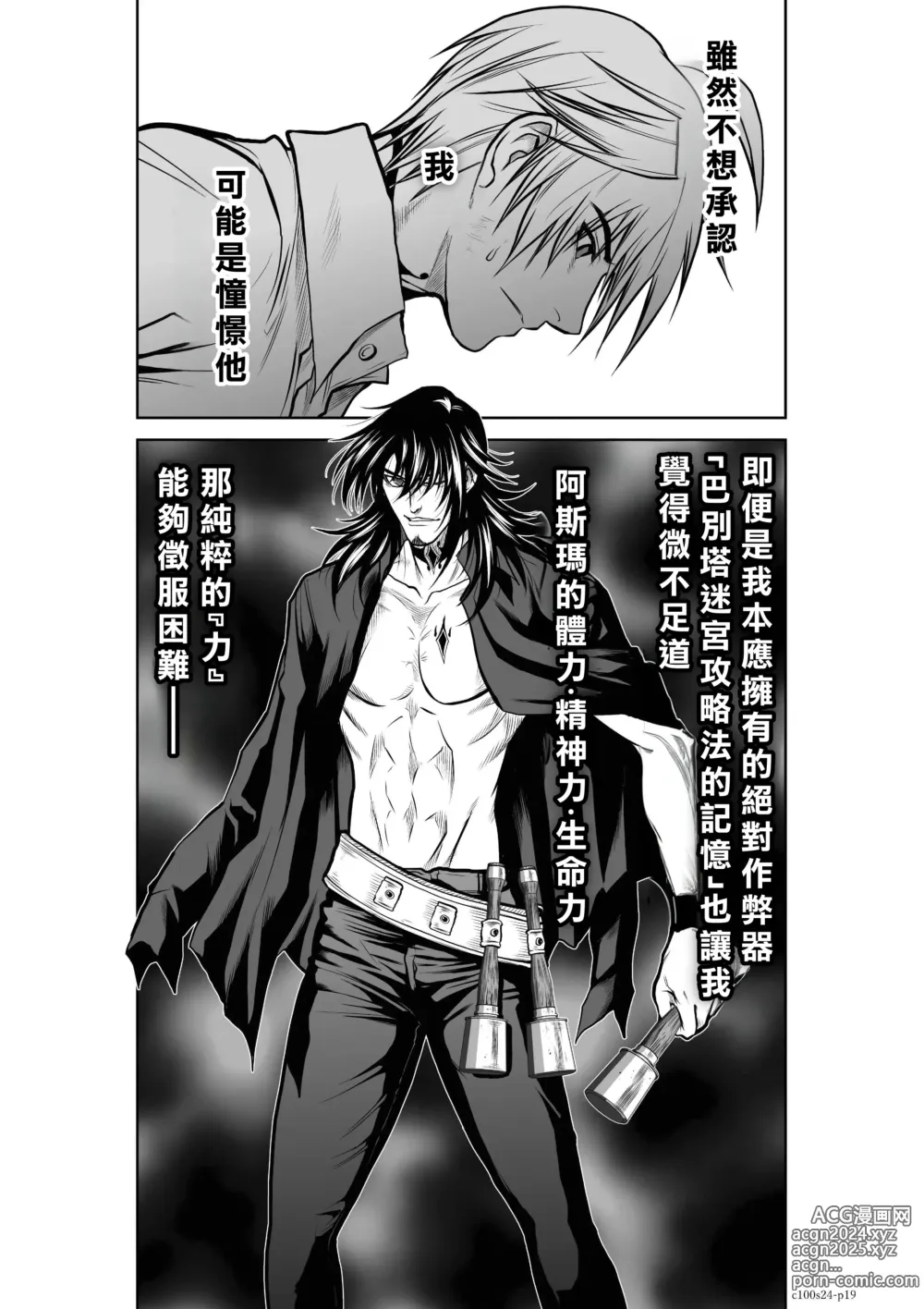 Page 111 of manga Chijou Hyakkai R18 Ch21-25 [Chinese] 地上100層