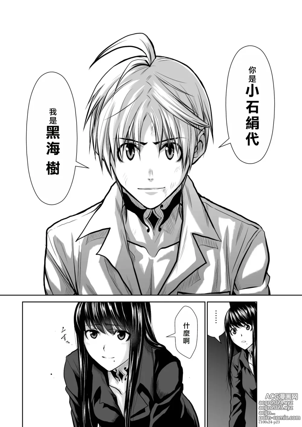 Page 115 of manga Chijou Hyakkai R18 Ch21-25 [Chinese] 地上100層