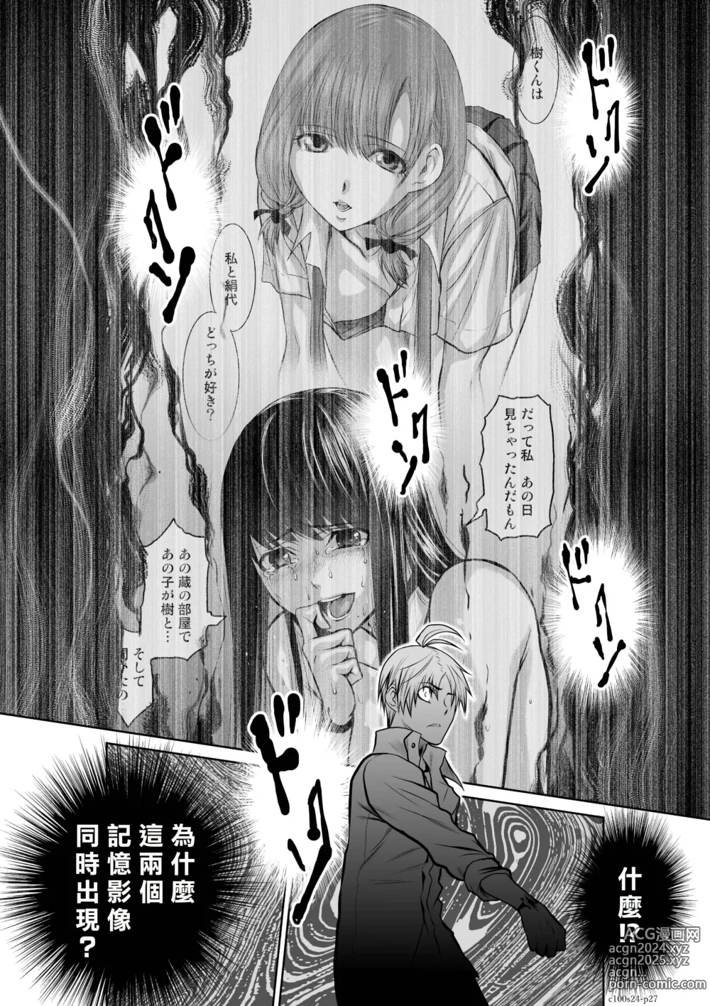 Page 119 of manga Chijou Hyakkai R18 Ch21-25 [Chinese] 地上100層