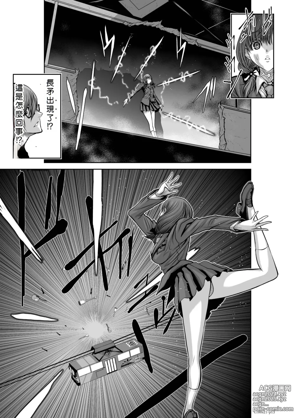 Page 13 of manga Chijou Hyakkai R18 Ch21-25 [Chinese] 地上100層