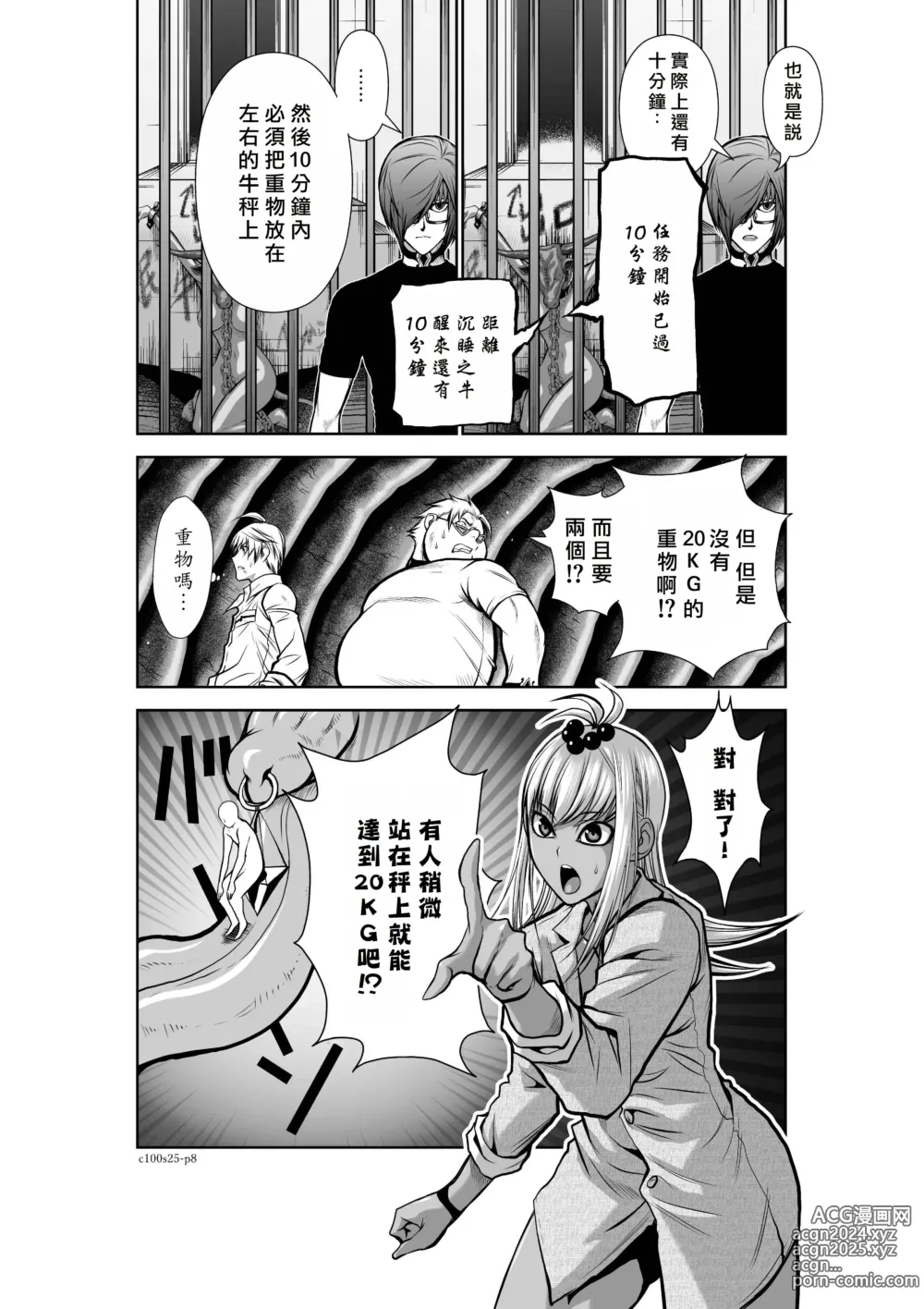 Page 128 of manga Chijou Hyakkai R18 Ch21-25 [Chinese] 地上100層