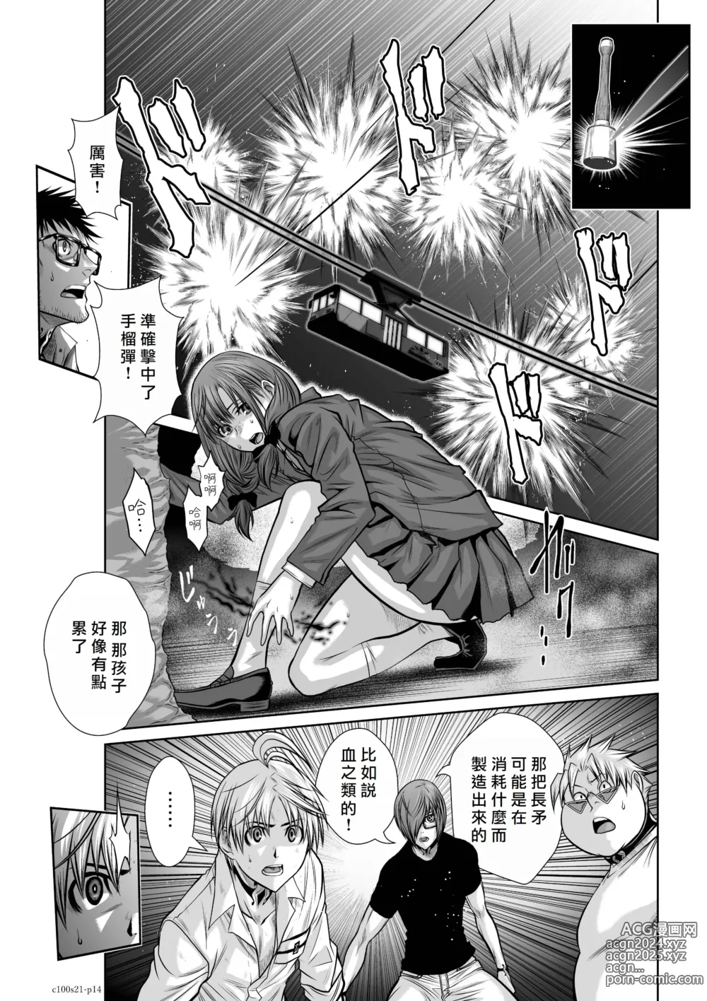 Page 14 of manga Chijou Hyakkai R18 Ch21-25 [Chinese] 地上100層