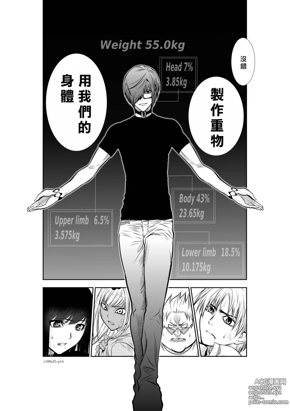 Page 136 of manga Chijou Hyakkai R18 Ch21-25 [Chinese] 地上100層