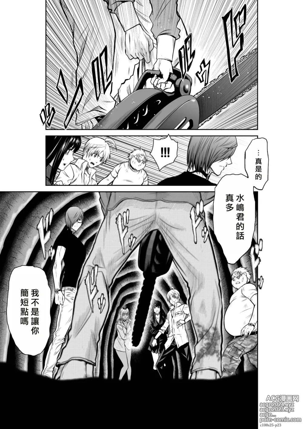 Page 143 of manga Chijou Hyakkai R18 Ch21-25 [Chinese] 地上100層