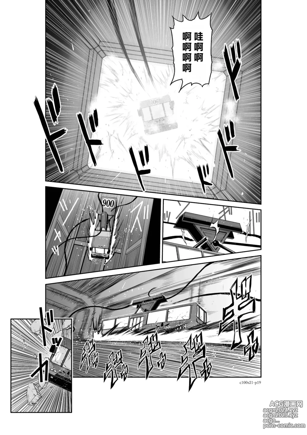 Page 19 of manga Chijou Hyakkai R18 Ch21-25 [Chinese] 地上100層