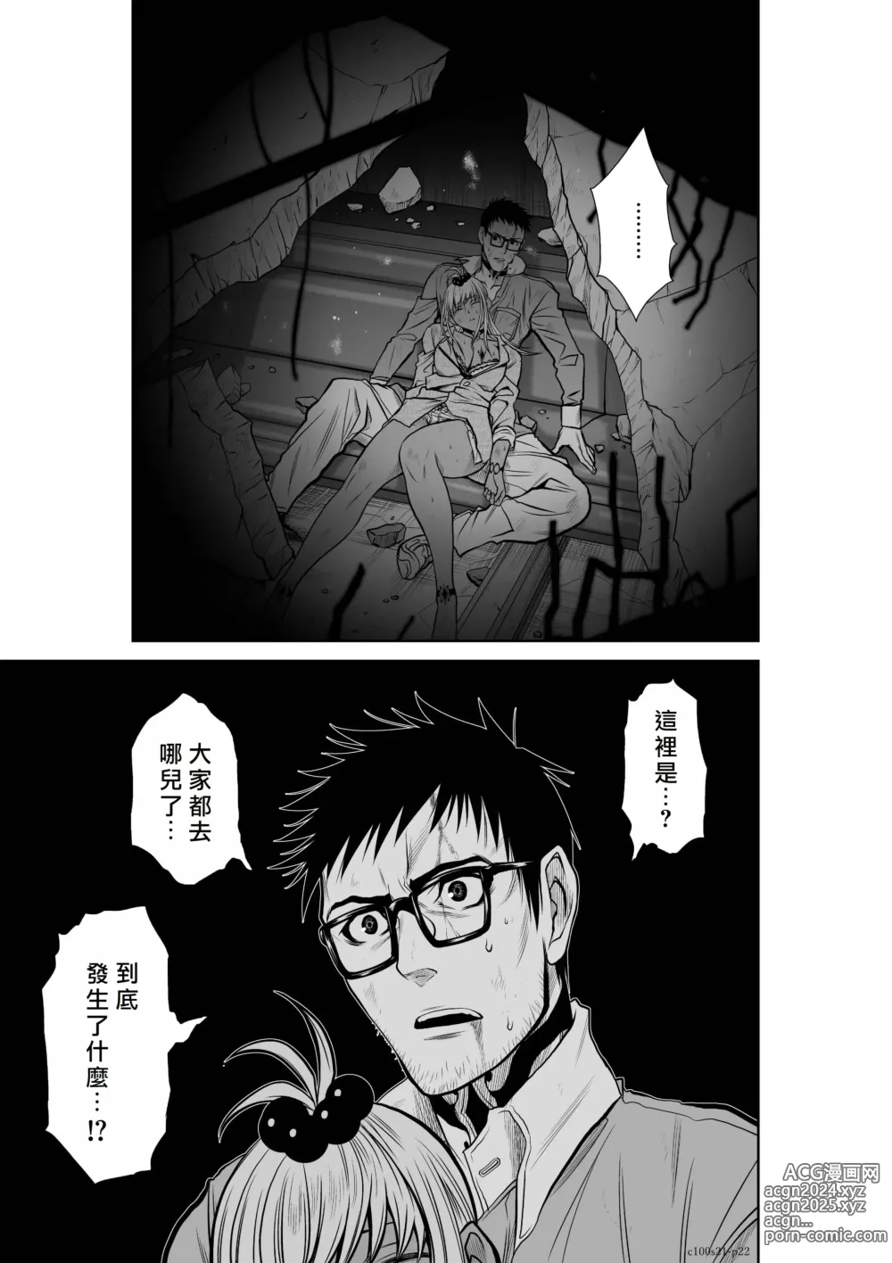 Page 22 of manga Chijou Hyakkai R18 Ch21-25 [Chinese] 地上100層