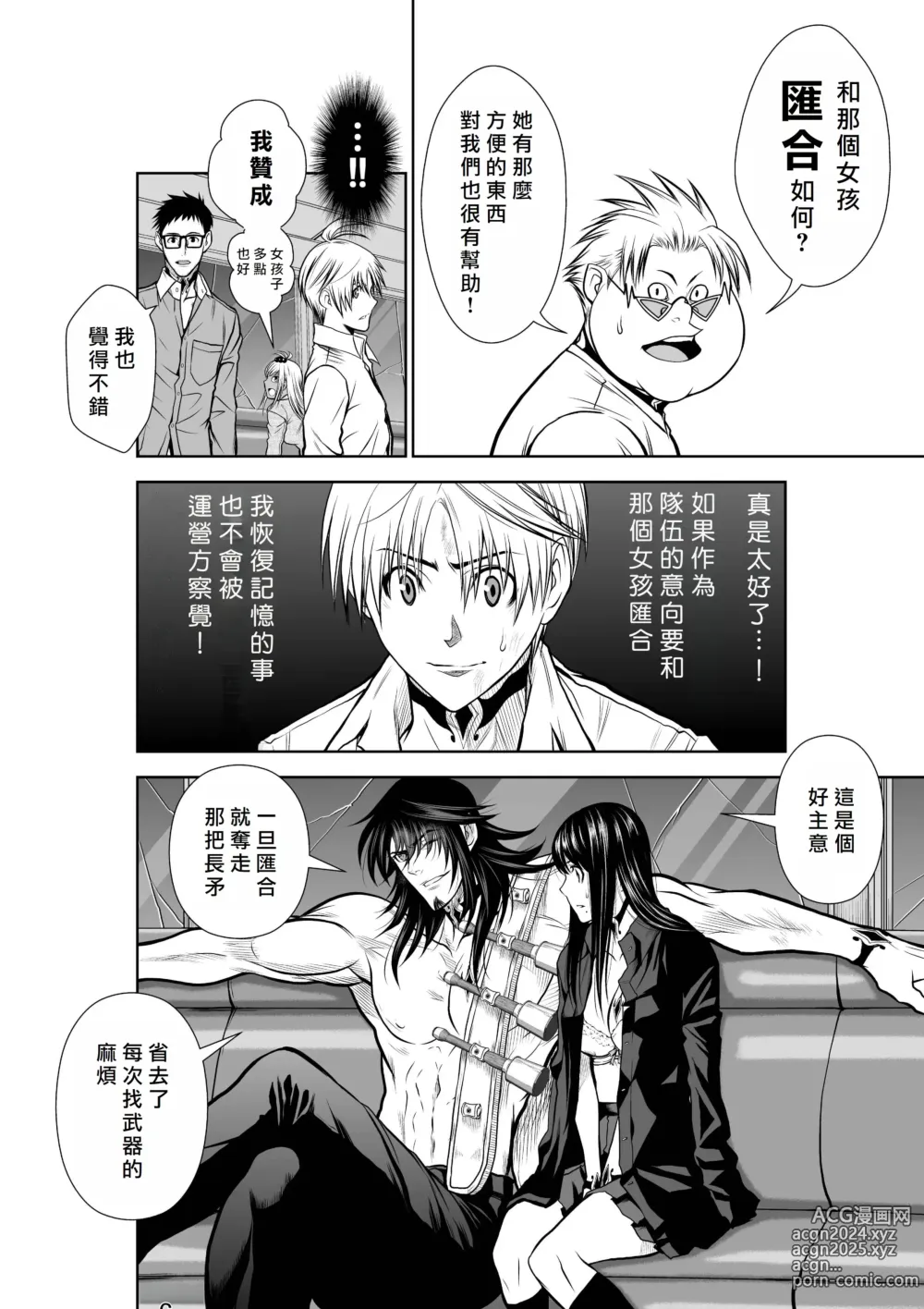 Page 4 of manga Chijou Hyakkai R18 Ch21-25 [Chinese] 地上100層