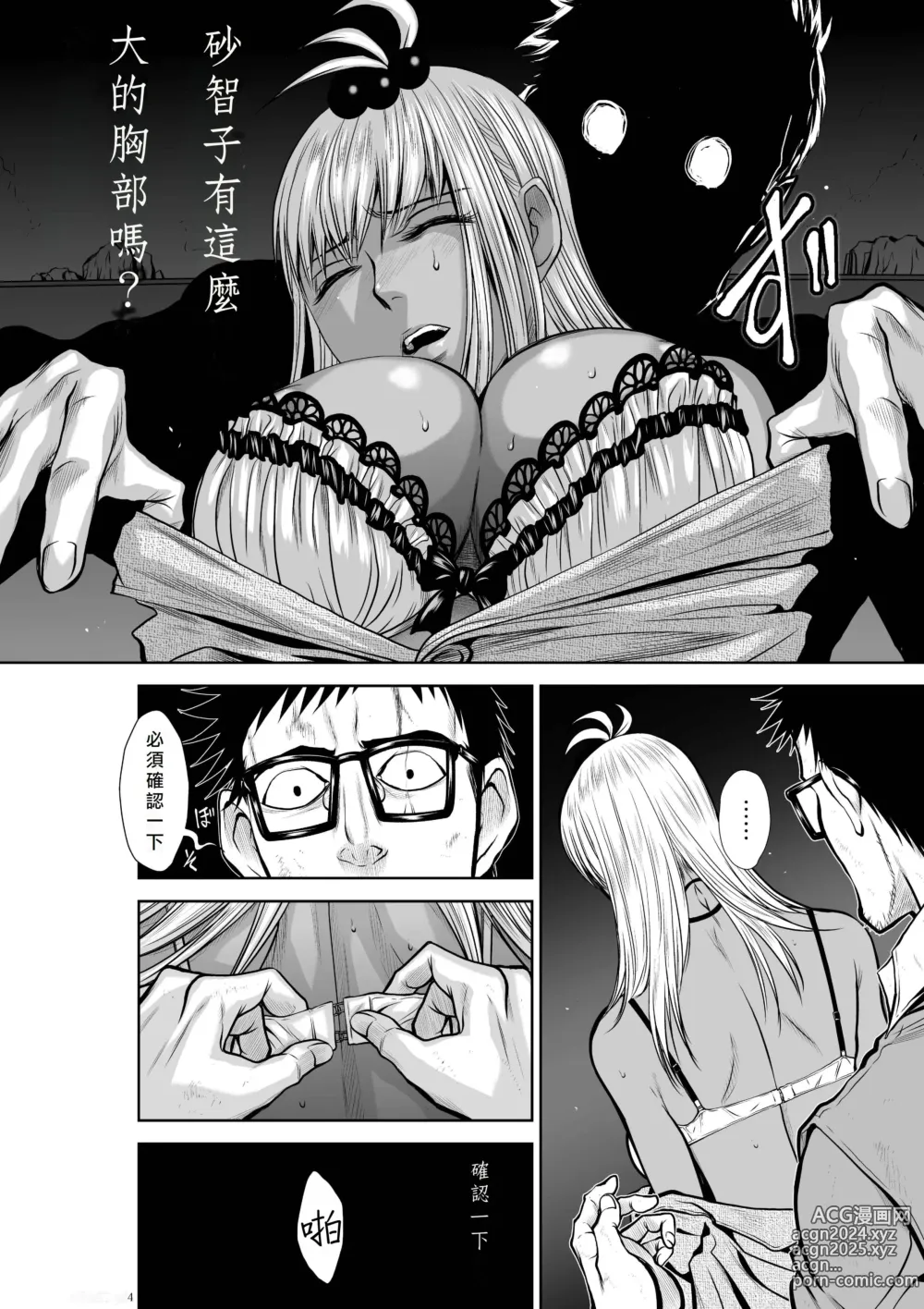 Page 34 of manga Chijou Hyakkai R18 Ch21-25 [Chinese] 地上100層