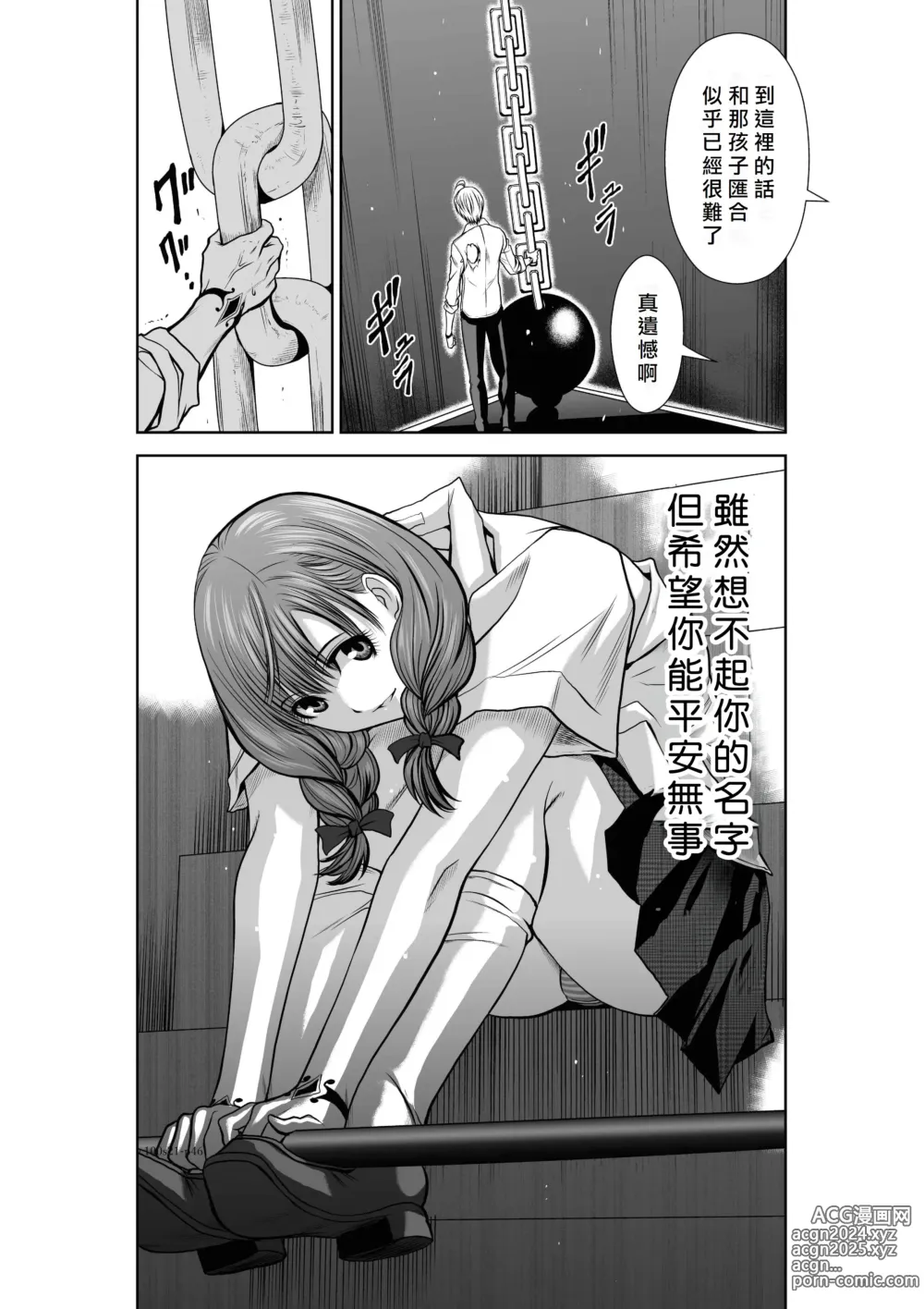 Page 46 of manga Chijou Hyakkai R18 Ch21-25 [Chinese] 地上100層