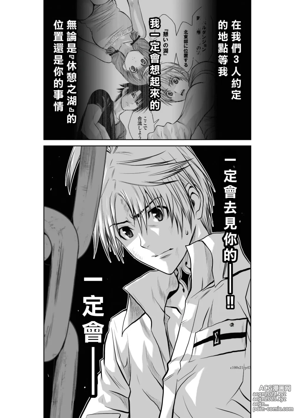 Page 47 of manga Chijou Hyakkai R18 Ch21-25 [Chinese] 地上100層