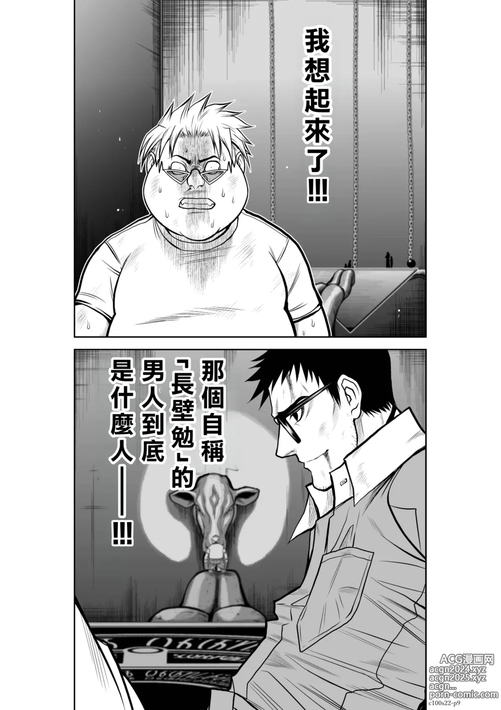 Page 59 of manga Chijou Hyakkai R18 Ch21-25 [Chinese] 地上100層