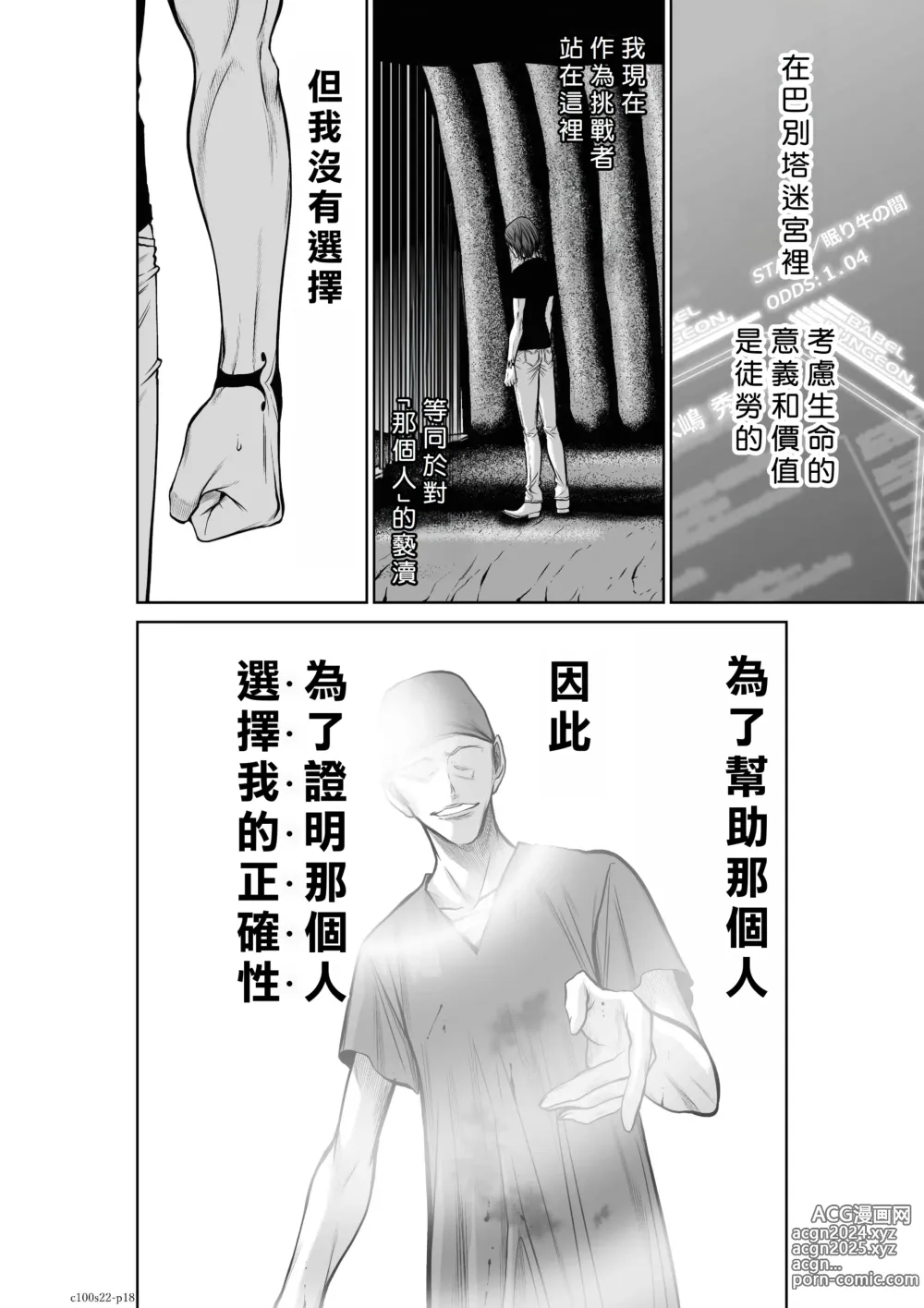 Page 68 of manga Chijou Hyakkai R18 Ch21-25 [Chinese] 地上100層