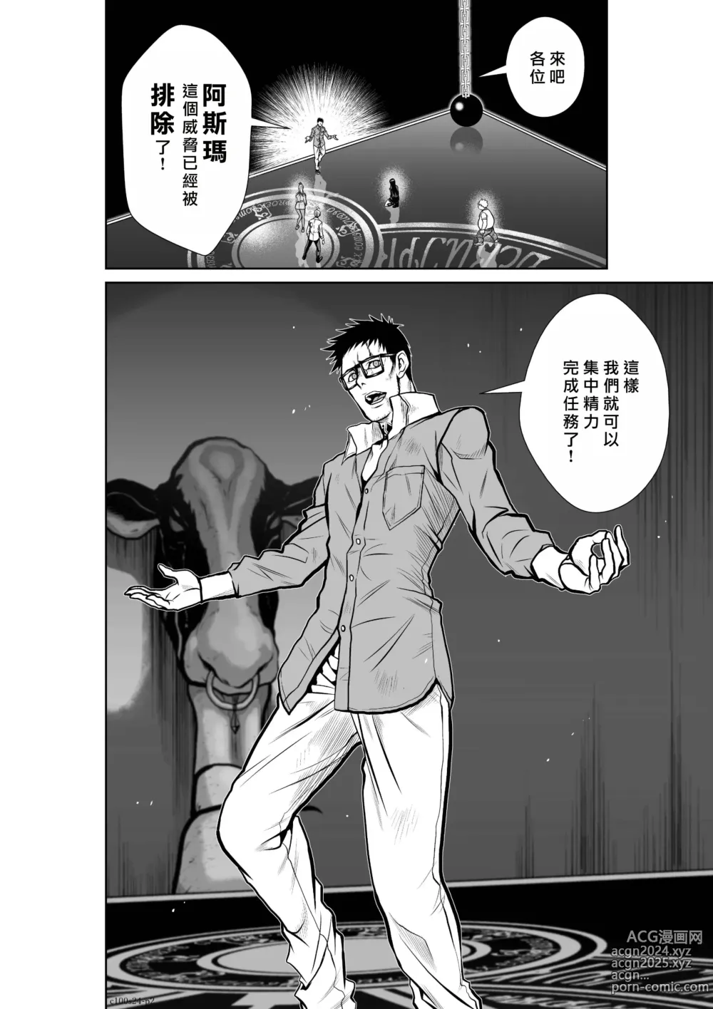 Page 94 of manga Chijou Hyakkai R18 Ch21-25 [Chinese] 地上100層