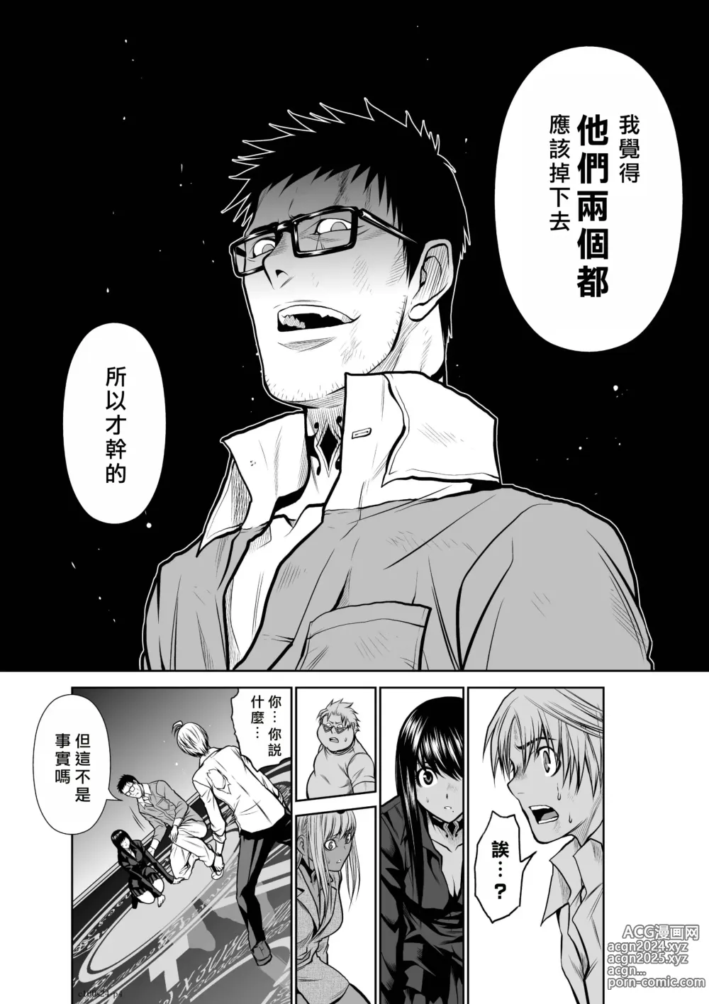 Page 96 of manga Chijou Hyakkai R18 Ch21-25 [Chinese] 地上100層