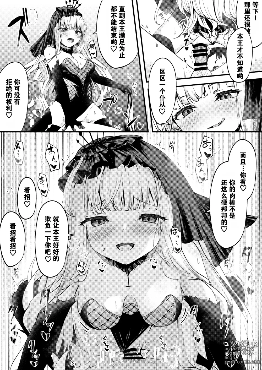 Page 6 of doujinshi META Heika no Ecchi na Manga 6p