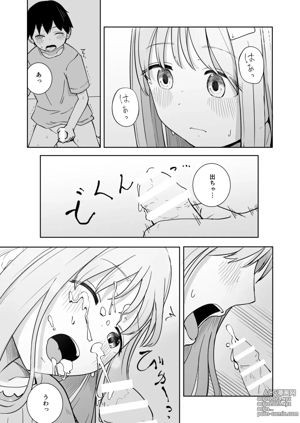 Page 13 of doujinshi Onee-chan to Futarikiri