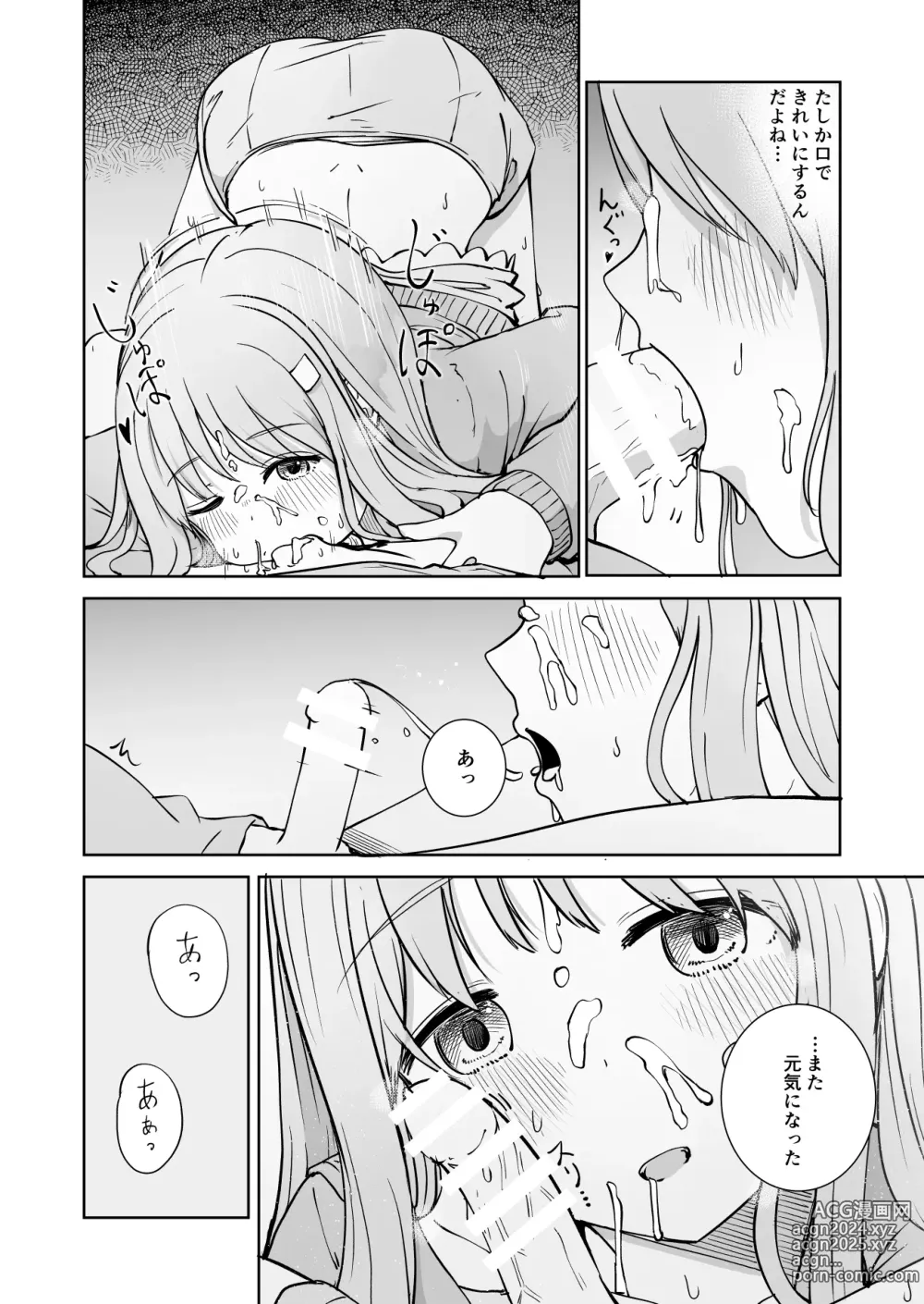 Page 14 of doujinshi Onee-chan to Futarikiri