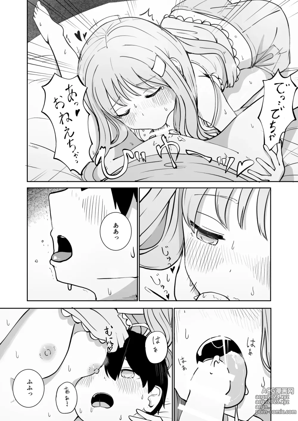 Page 16 of doujinshi Onee-chan to Futarikiri