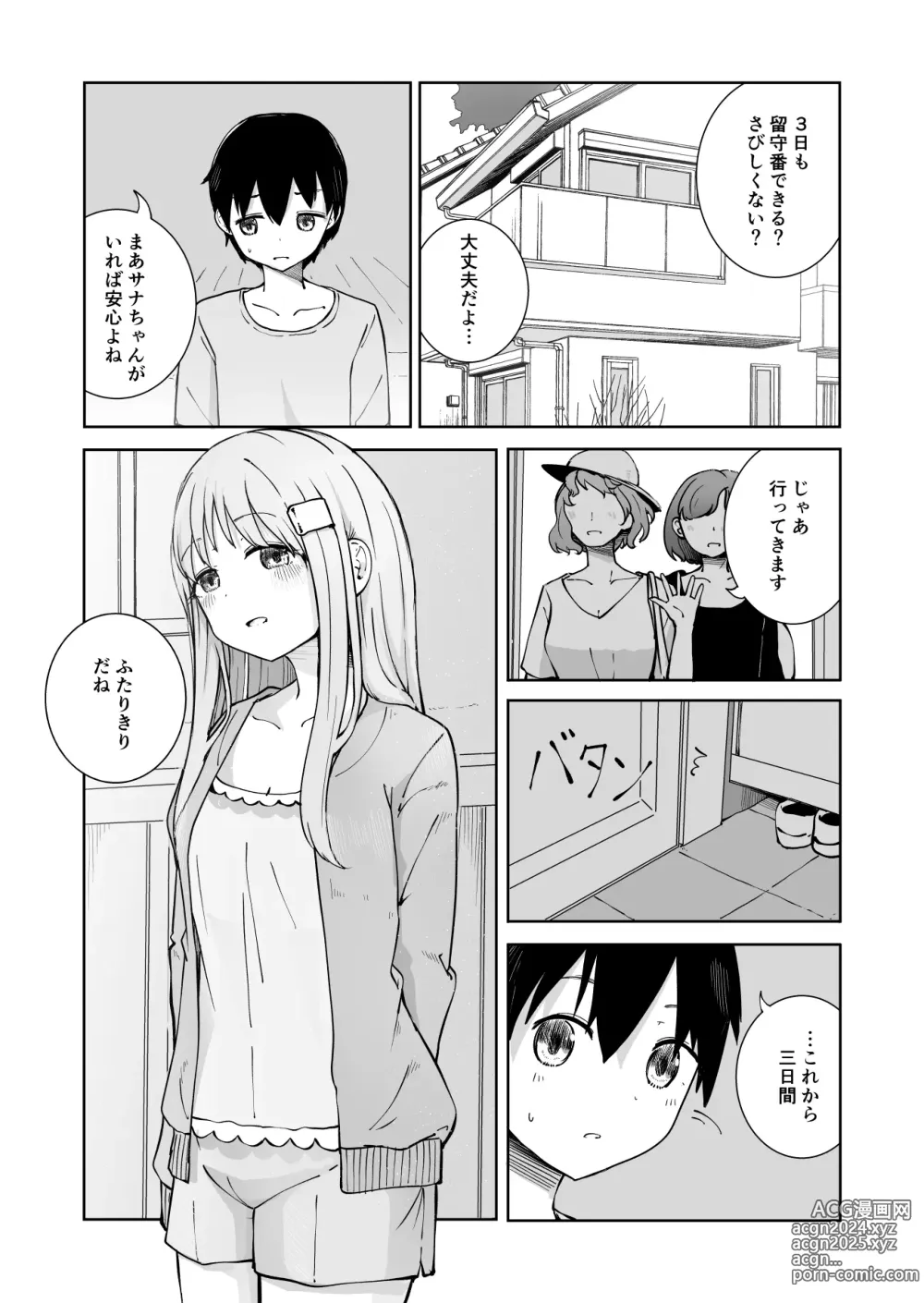 Page 3 of doujinshi Onee-chan to Futarikiri