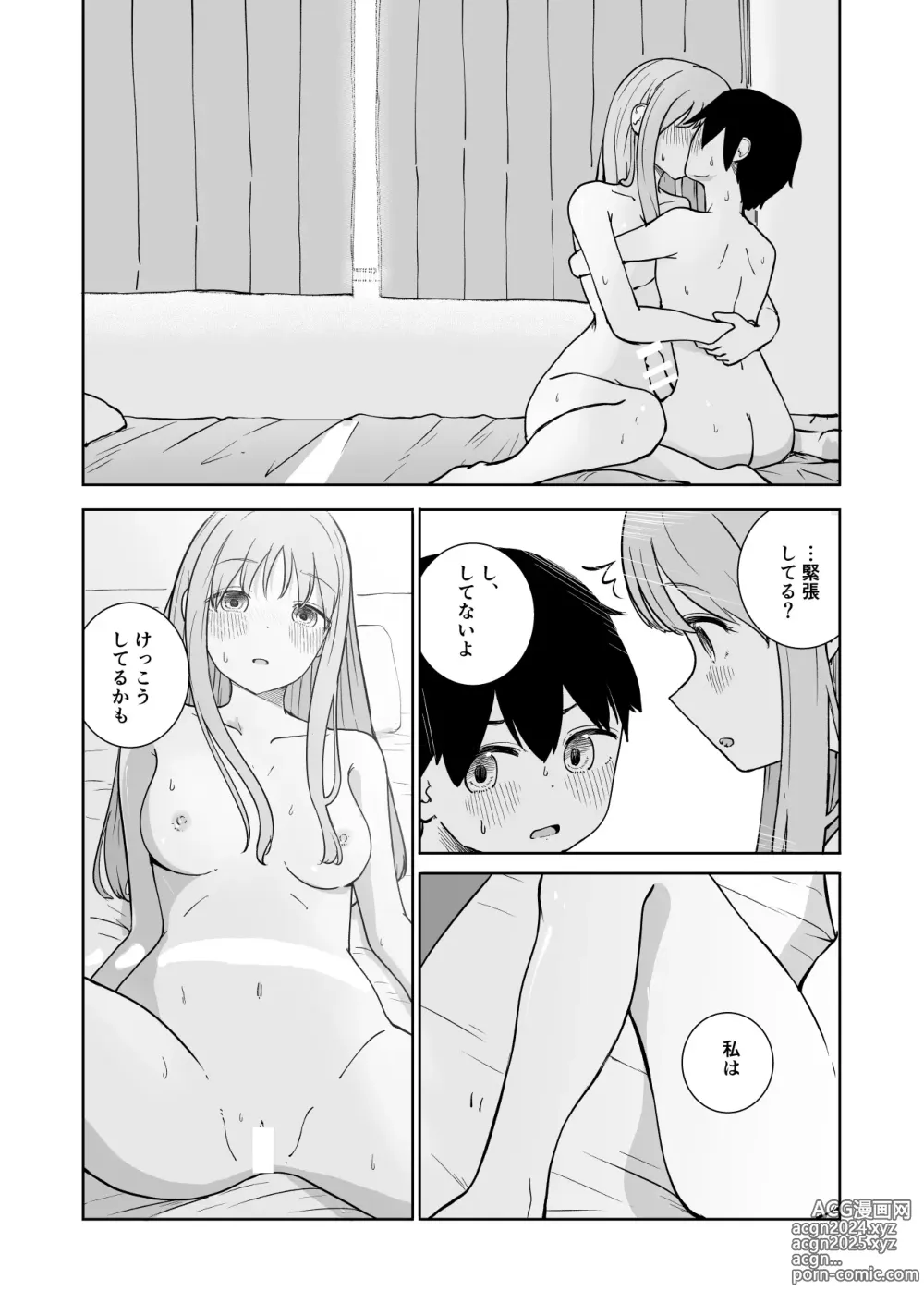 Page 21 of doujinshi Onee-chan to Futarikiri