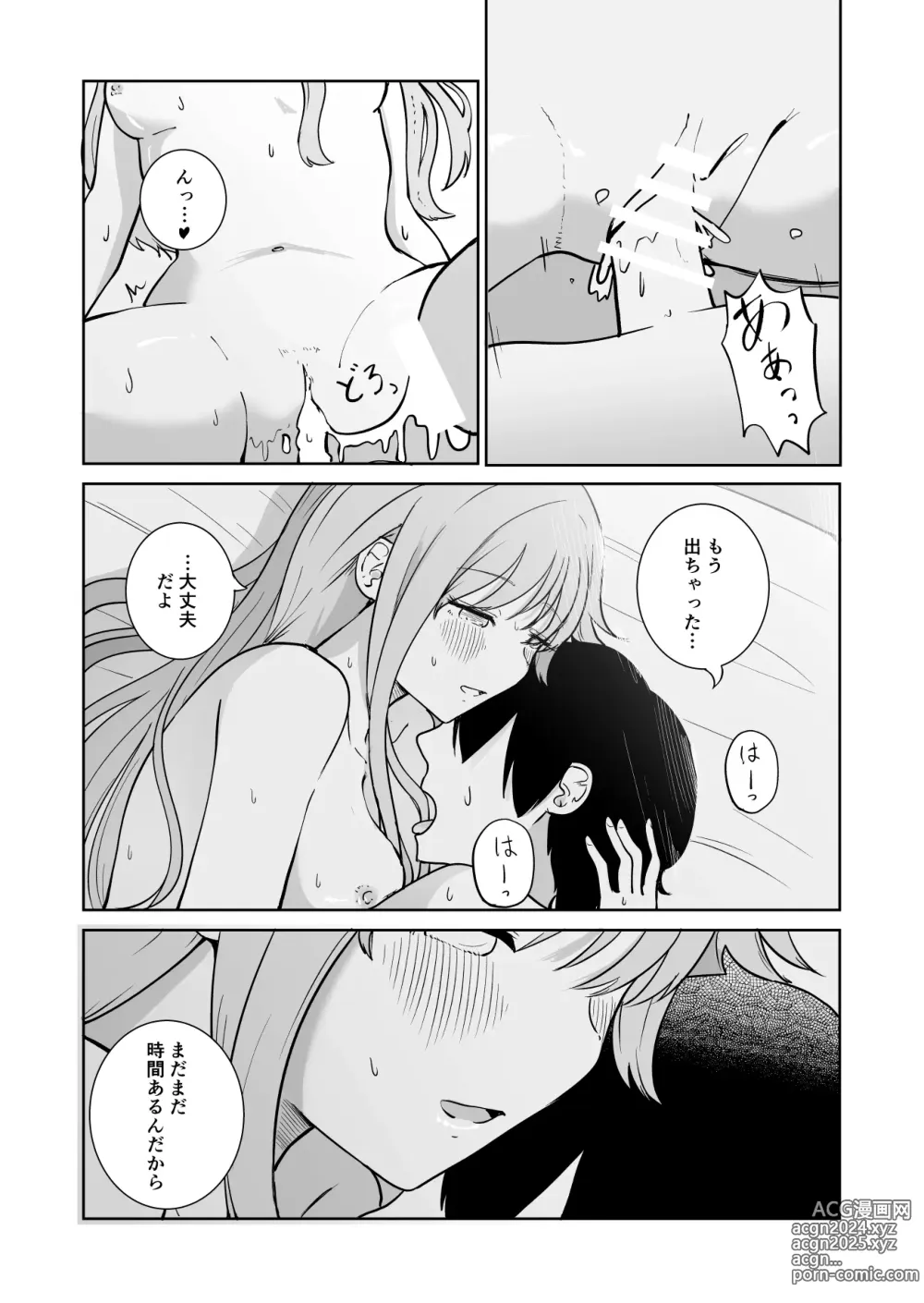 Page 25 of doujinshi Onee-chan to Futarikiri