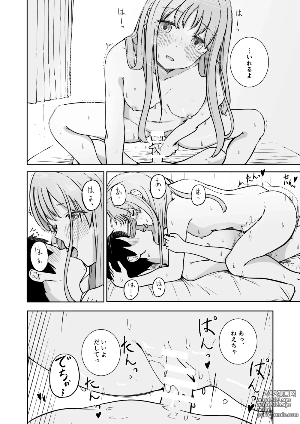 Page 30 of doujinshi Onee-chan to Futarikiri