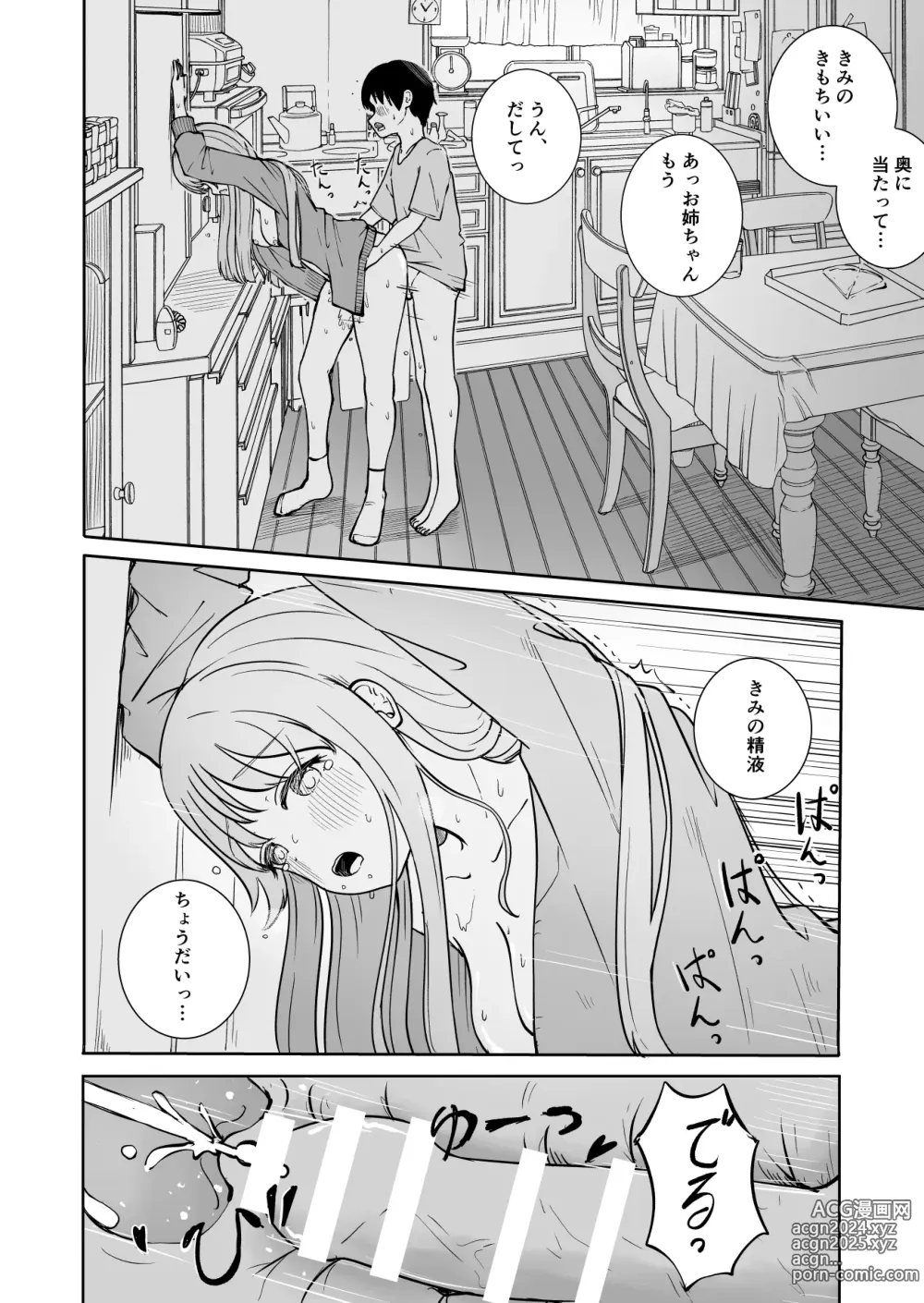 Page 32 of doujinshi Onee-chan to Futarikiri