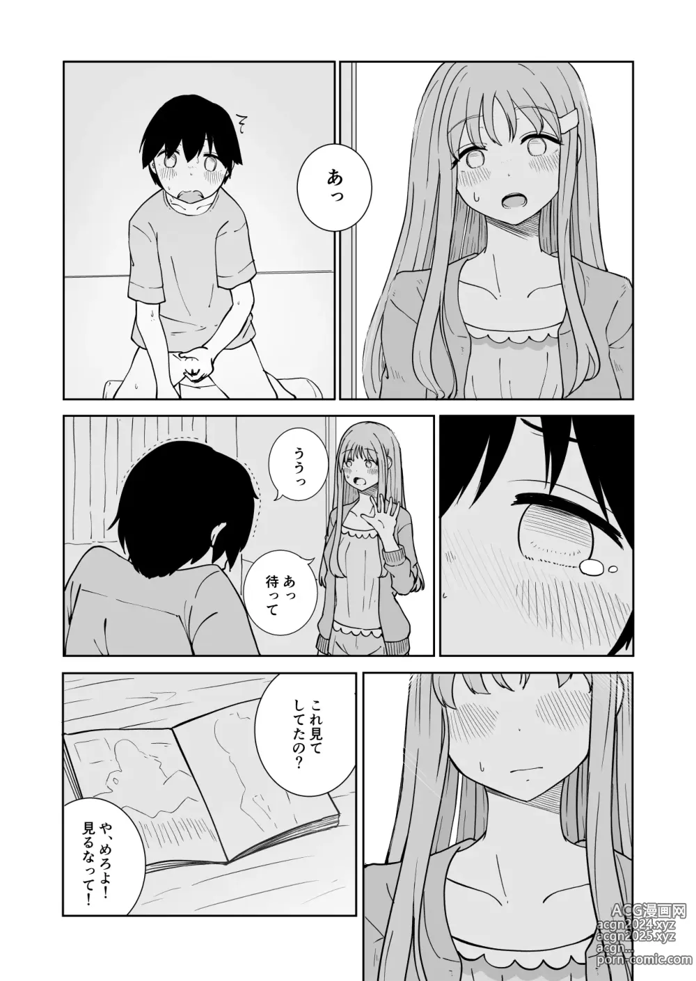 Page 9 of doujinshi Onee-chan to Futarikiri