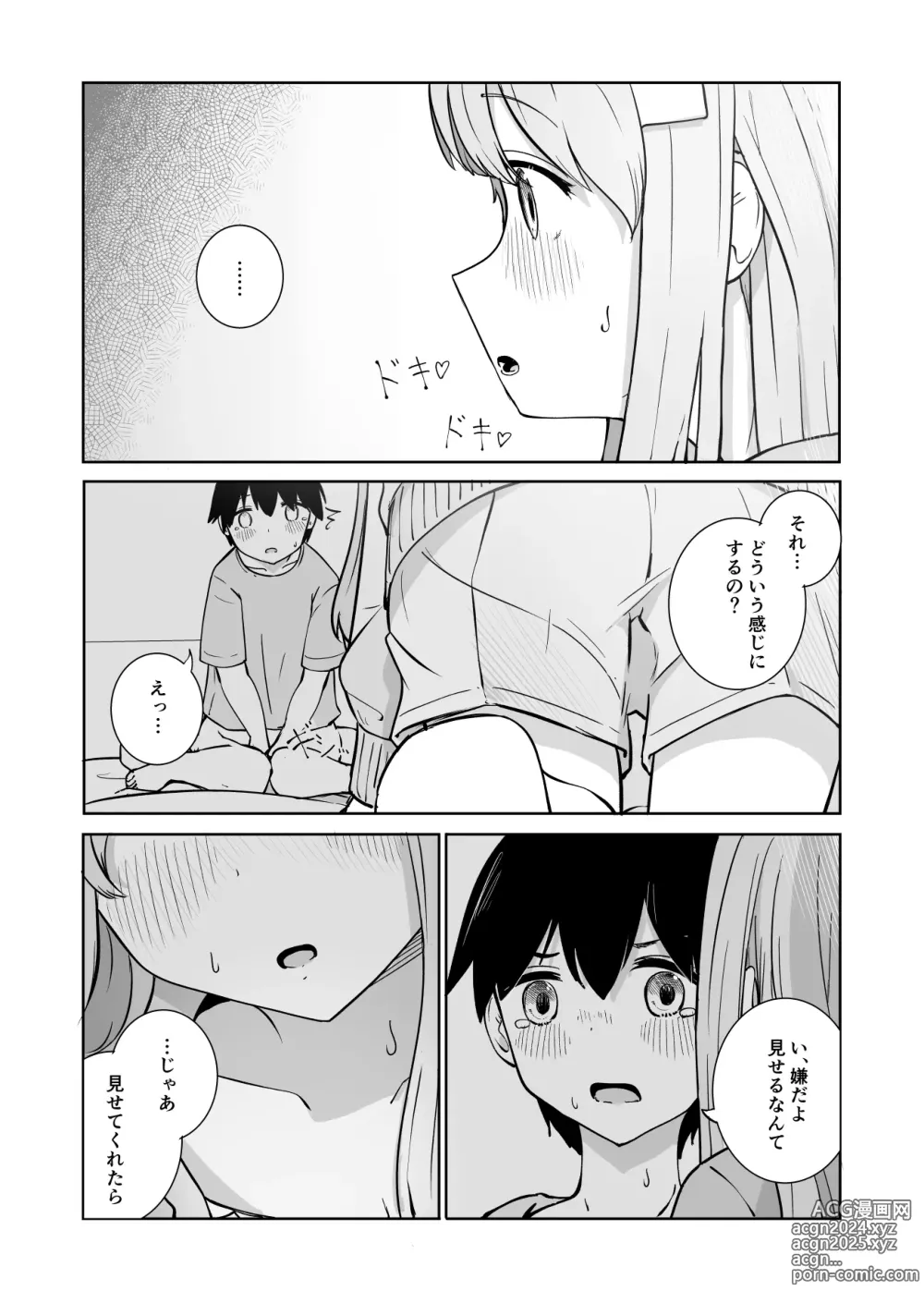 Page 10 of doujinshi Onee-chan to Futarikiri