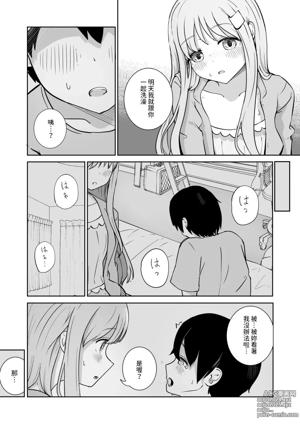 Page 11 of doujinshi Onee-chan to Futarikiri