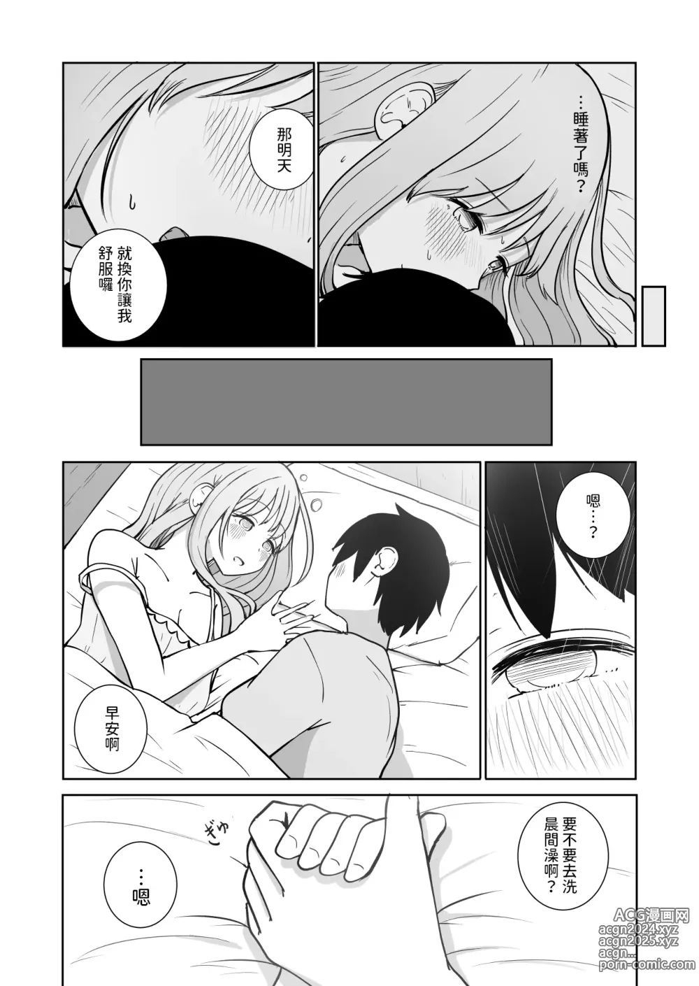 Page 17 of doujinshi Onee-chan to Futarikiri