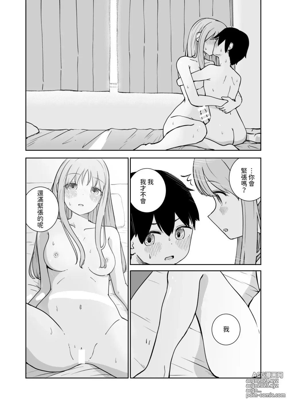 Page 21 of doujinshi Onee-chan to Futarikiri