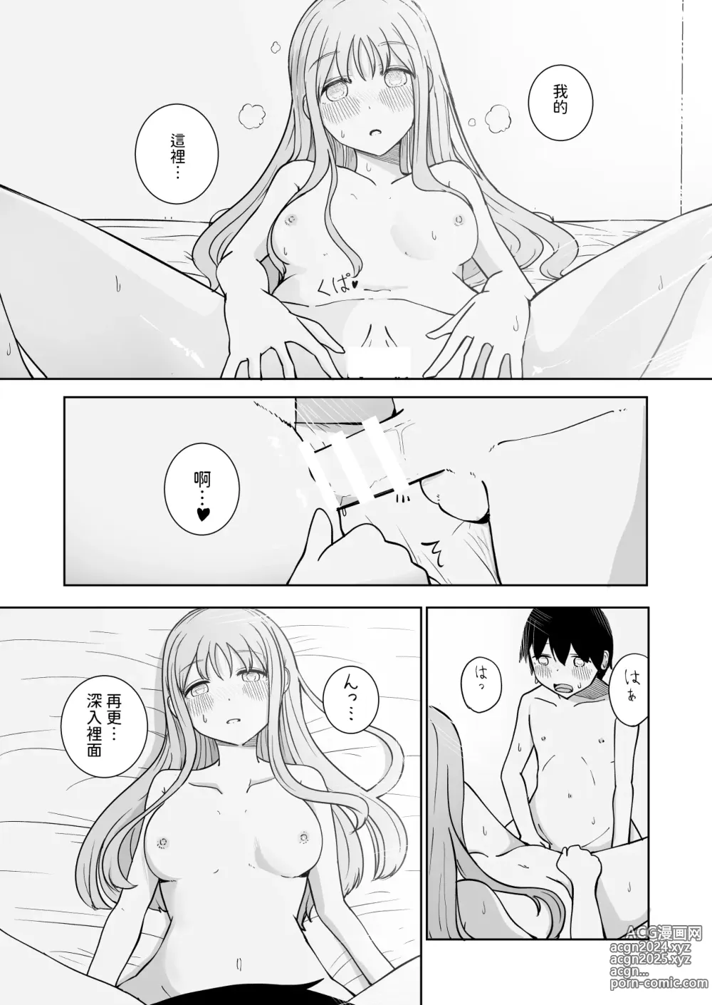 Page 22 of doujinshi Onee-chan to Futarikiri