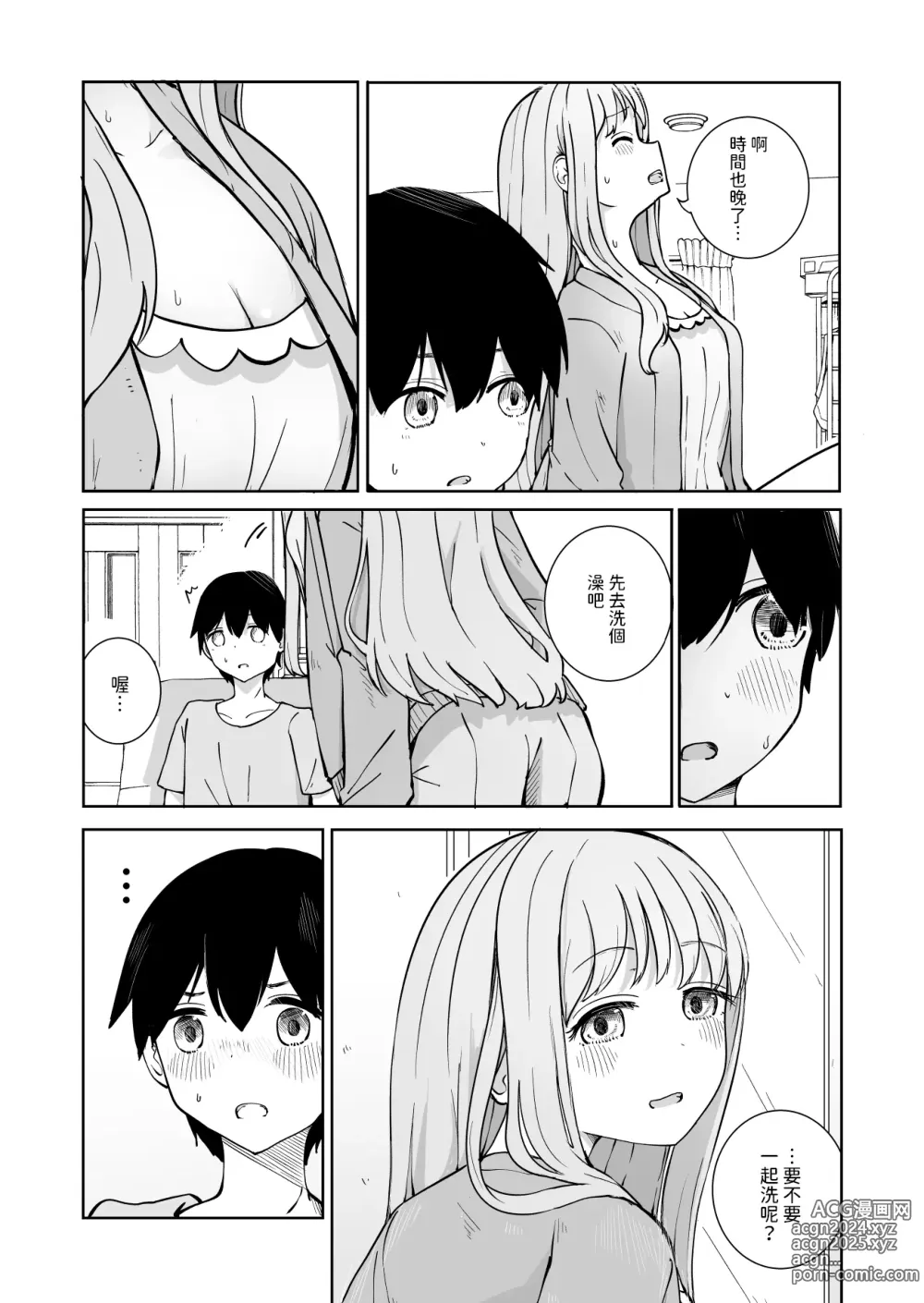 Page 6 of doujinshi Onee-chan to Futarikiri