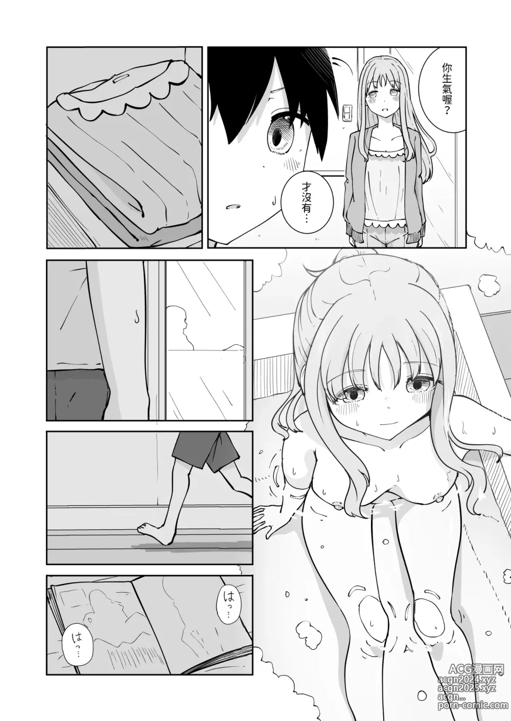 Page 7 of doujinshi Onee-chan to Futarikiri