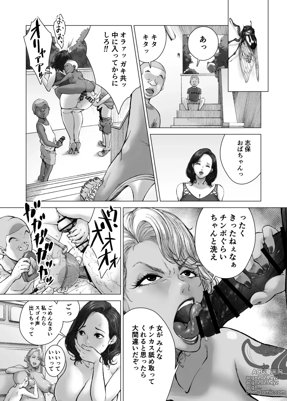 Page 17 of doujinshi Mama kara Hajimaru Nikubenki Seikatsu