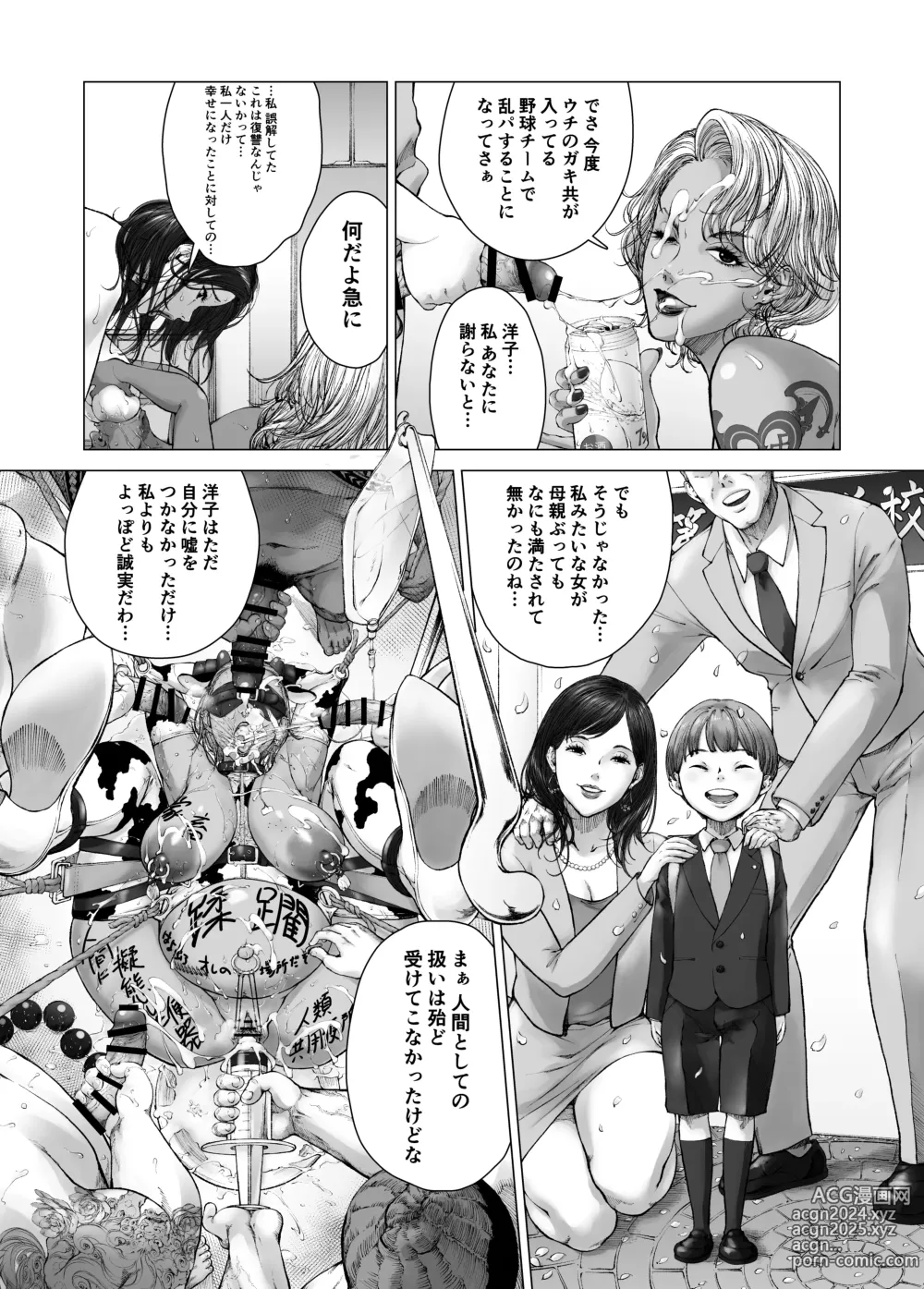 Page 24 of doujinshi Mama kara Hajimaru Nikubenki Seikatsu