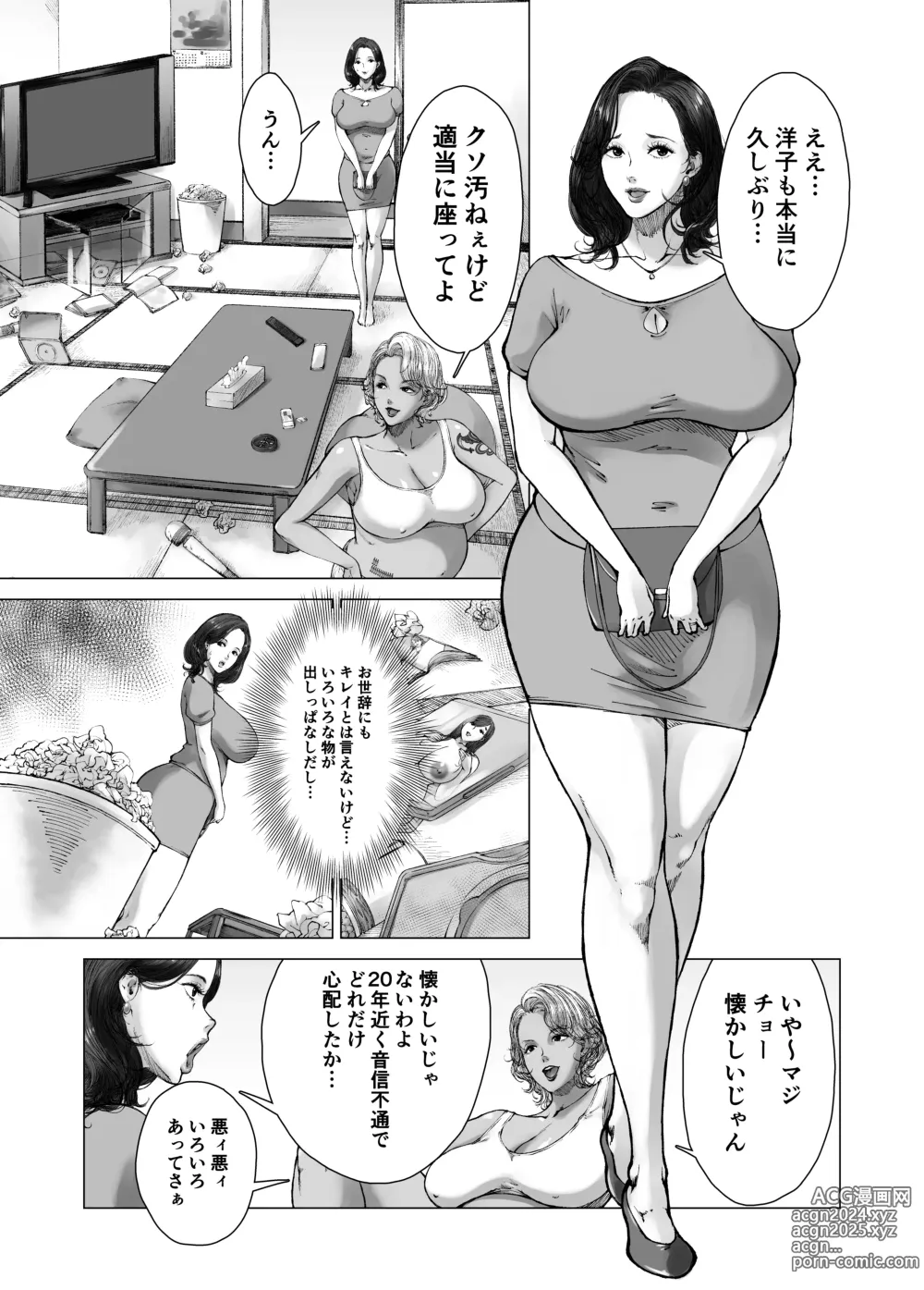 Page 4 of doujinshi Mama kara Hajimaru Nikubenki Seikatsu