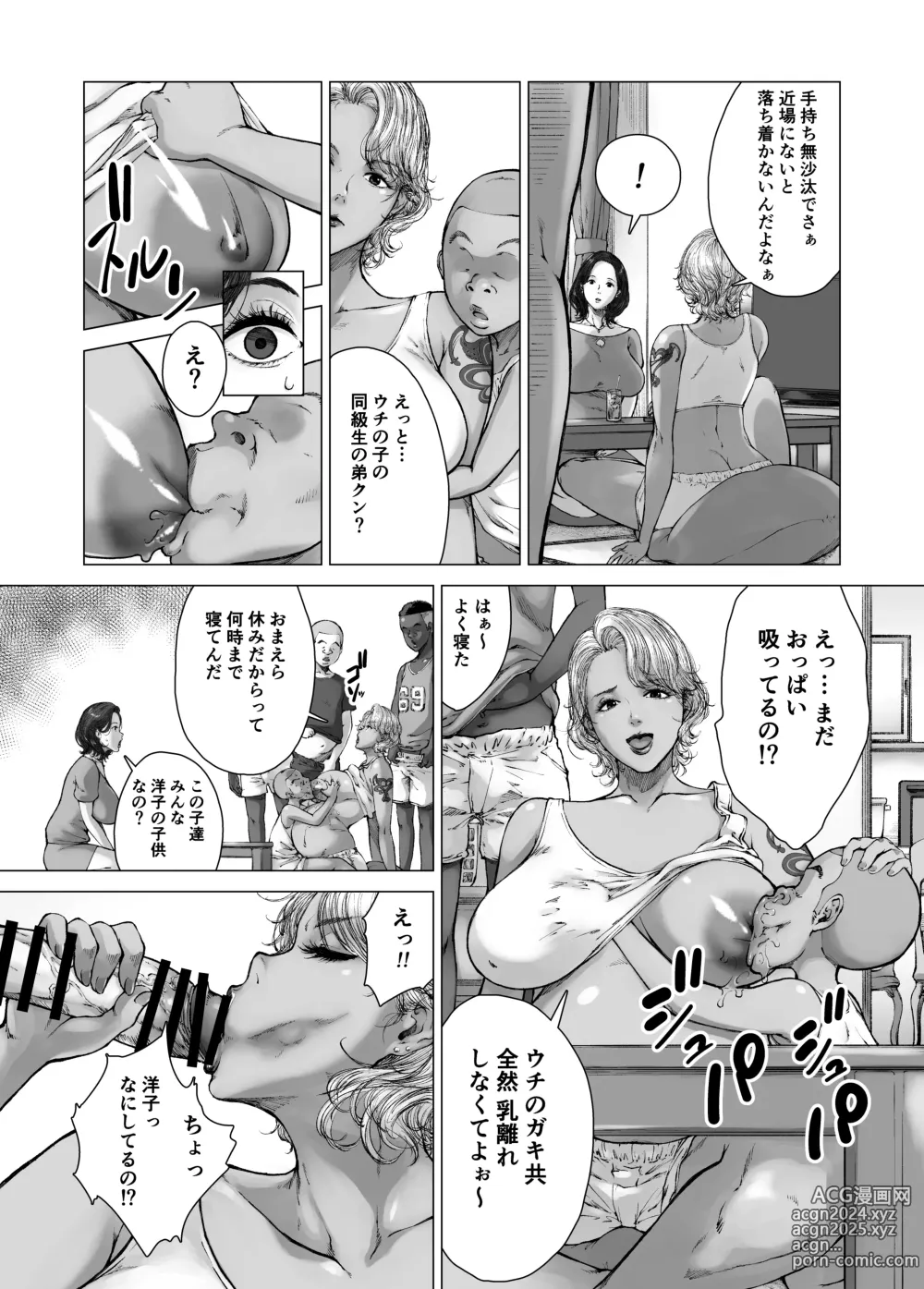 Page 6 of doujinshi Mama kara Hajimaru Nikubenki Seikatsu