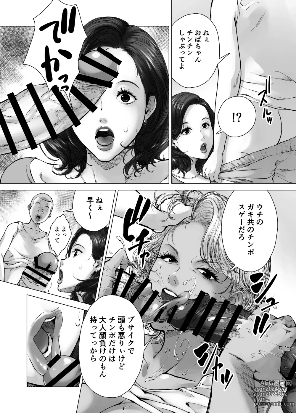 Page 8 of doujinshi Mama kara Hajimaru Nikubenki Seikatsu