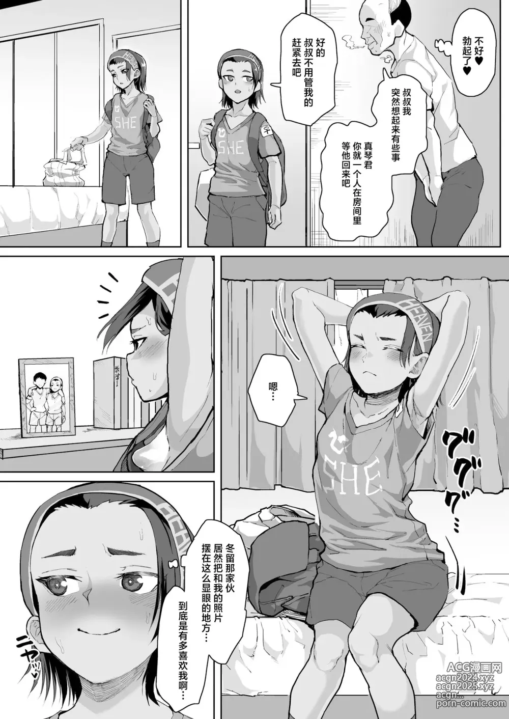 Page 4 of doujinshi Ikemen JC ni Anji o Kakete Hentai Choukyou Koubi Suru Hanashi