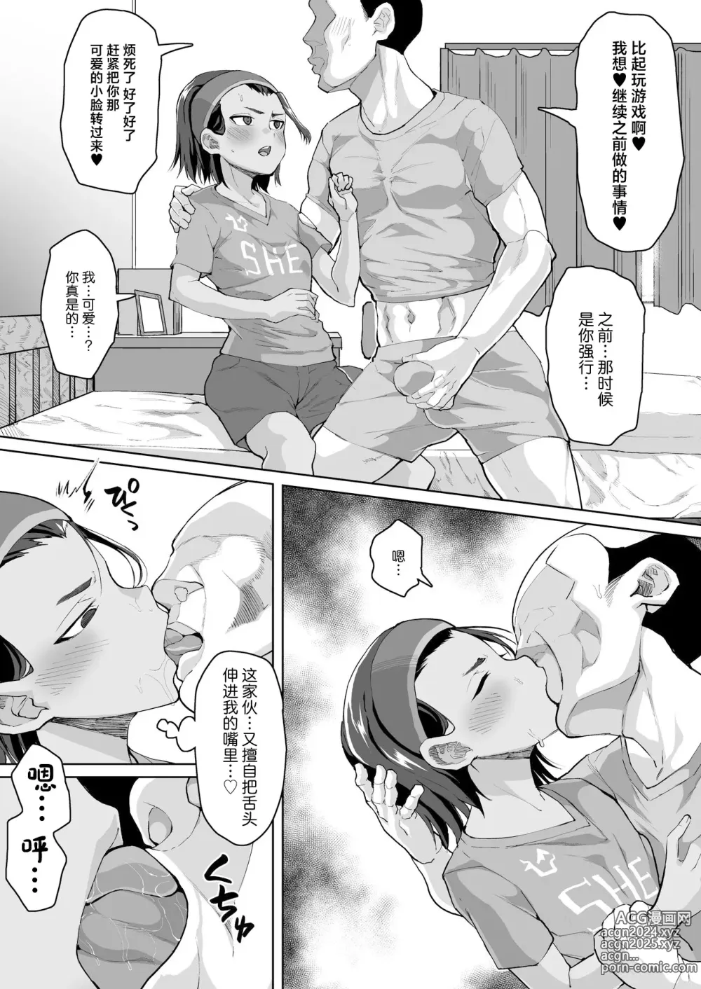 Page 6 of doujinshi Ikemen JC ni Anji o Kakete Hentai Choukyou Koubi Suru Hanashi