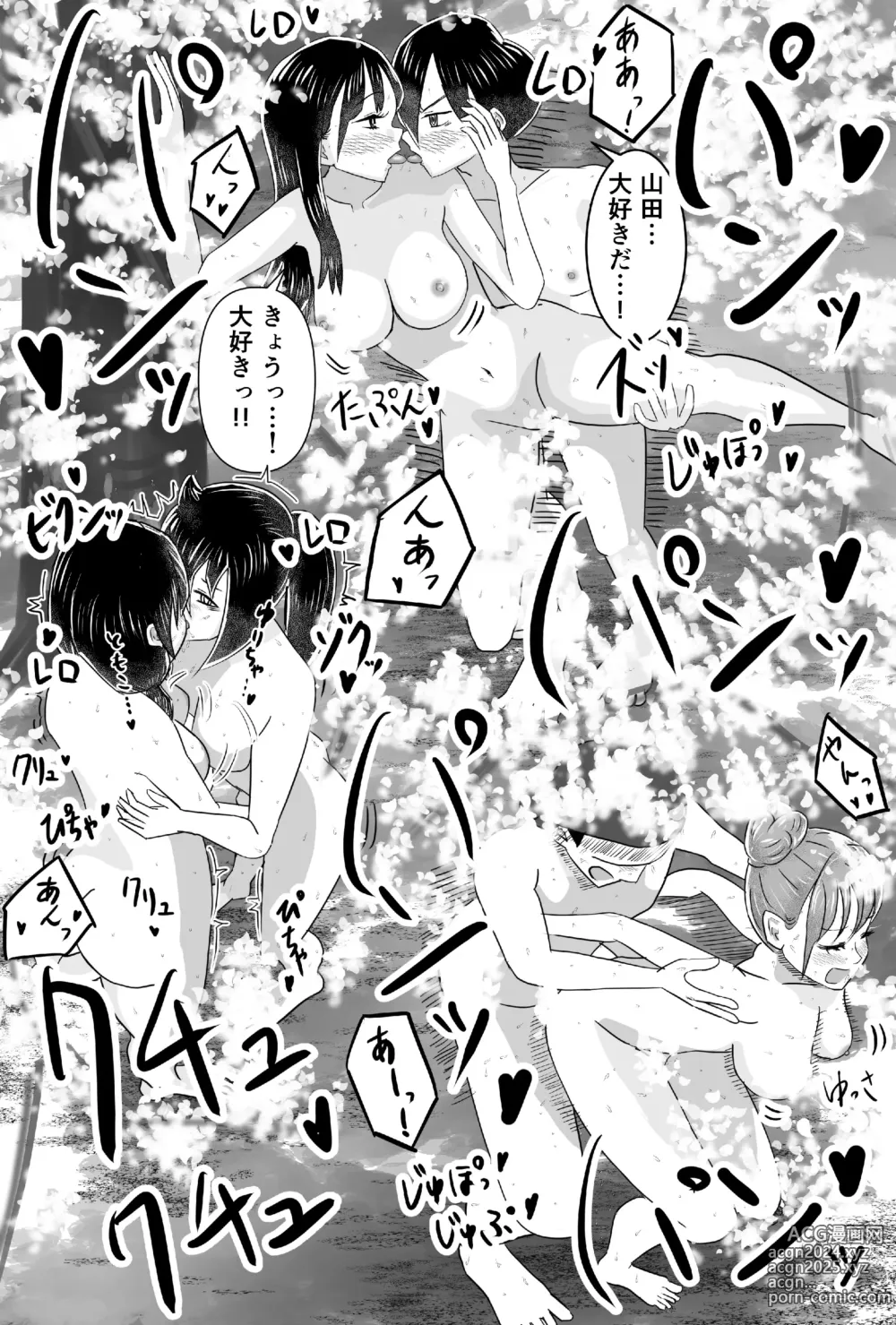 Page 14 of doujinshi Hana Yori Dango Yori Kyoutarou no Ochinpo!!