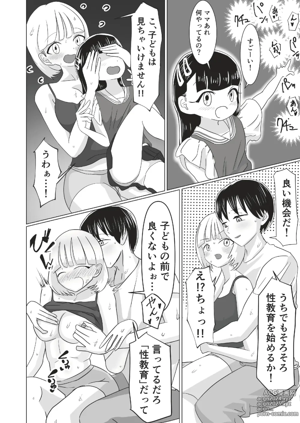 Page 16 of doujinshi Zenkoku no Minna ni Mirareteru tte Omou to… Koufun suru ne…