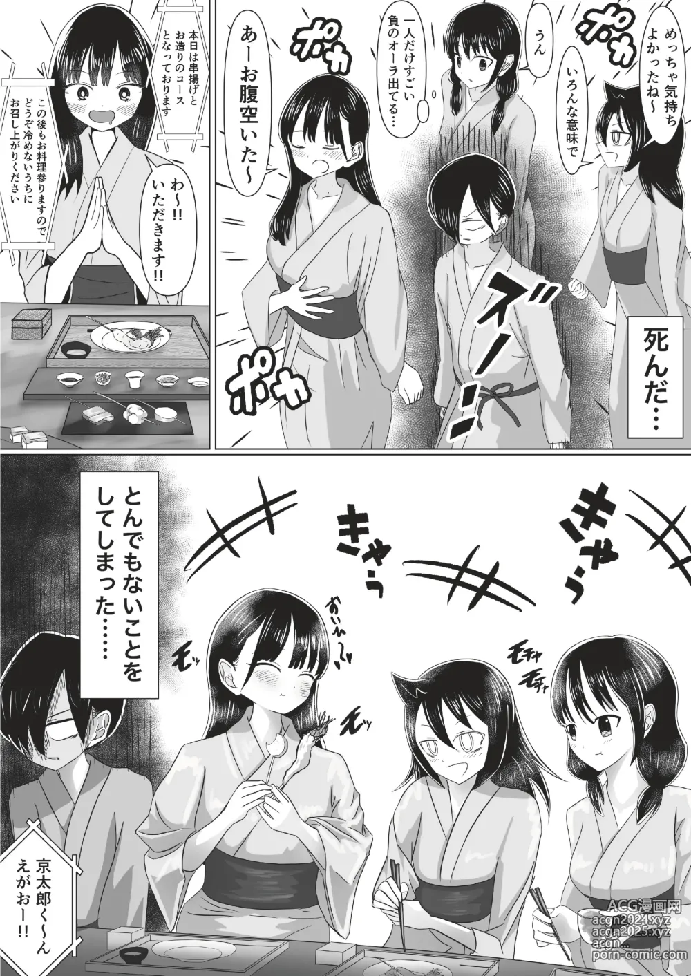 Page 20 of doujinshi Zenkoku no Minna ni Mirareteru tte Omou to… Koufun suru ne…