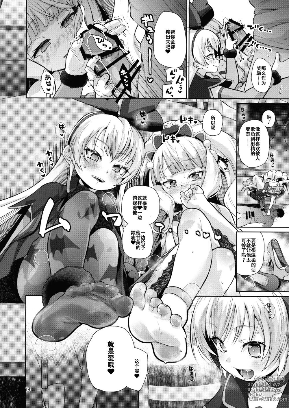 Page 13 of doujinshi Kinpatsu Fabulous-chan